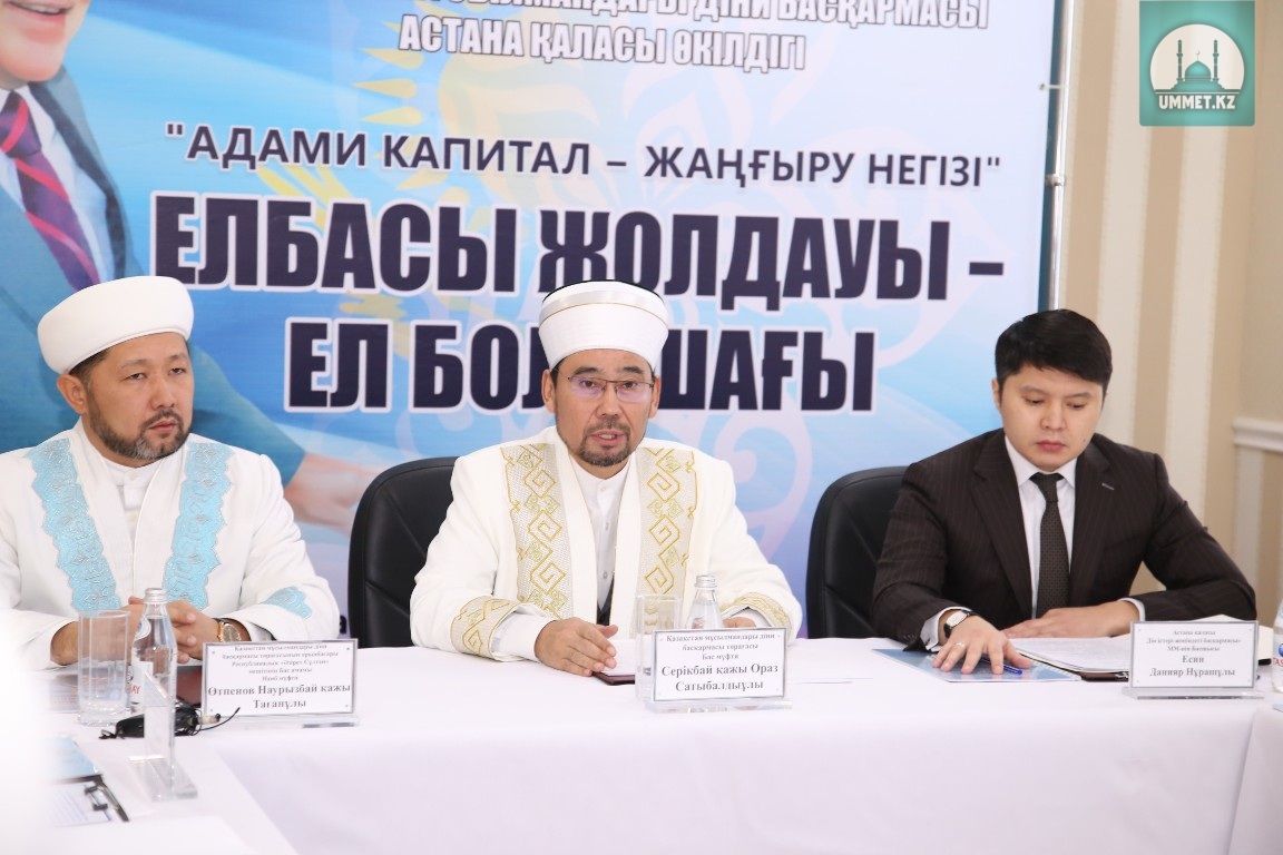 Бас мүфти Елорда имамдарымен кездесті